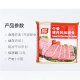 Shuanghui обед свиная аромат консервы 340 г*6 банок горячей горшки блюд