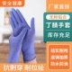Găng tay dùng một lần cấp thực phẩm PVC phục vụ nướng cao su trong suốt dày cao su nitrile nhà bếp bảo vệ đặc biệt bao ngón tay chống tĩnh điện