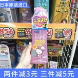 Японское розовое средство от комаров, водостойкая жидкость от комаров, детский спрей