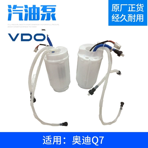 Оригинальный Audi Q7 Специальные автомобильные аксессуары Электрический масляный насос Топливный насос Топливный бак Топливный насос Оригинальный оригинальный автомобиль VDO