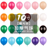 Латексный детский воздушный шар для взрослых, увеличенная толщина