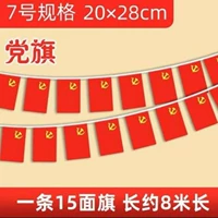 Баннер для партий № 7 около 8 метров