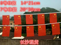 Баннер национального флага составляет около 6 метров