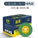 Huangjia 107 Green Film (800 штук всей коробки)