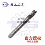 Подлинная мельница Jiangsu Tiangong Spiral Snipling