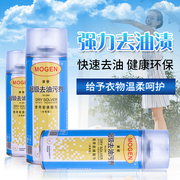 nước giặt tẩy quần áo màu Morgan Super Degreaser One Shot Net Tẩy dầu Vải Chất làm sạch khô Quần áo Thảm Sofa Spray Cleaner - Dịch vụ giặt ủi thuốc tẩy áo trắng