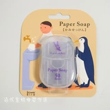 Японское дорожное мыло для путешествий, портативный санитайзер для рук, 2 шт, 50 штук в упаковке