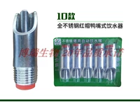 Полная красная шляпа из нержавеющей стали, водонагреватель, водонагреватель