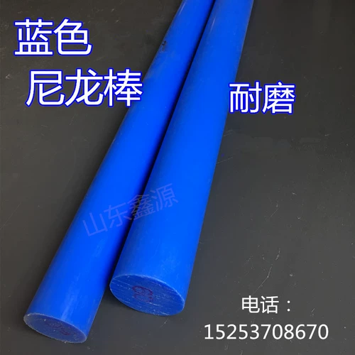 Синий PP Нейлоновый стержень Пластиковый стержень набор продаж материала -износ -Устойчивый