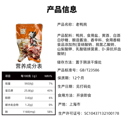Десять лет успешной утки 十 肫 Независимая маленькая сумка 500G, 熟 食 食 食 味 Случайный закус