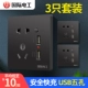 Черная пять -яма с двойным USB с установкой Switch 3