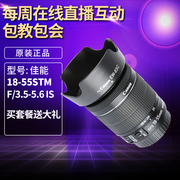 Đặc biệt cung cấp Canon 18-55STM 100D1300D700D ống kính SLR gốc tháo rời head Canon ống kính ban đầu