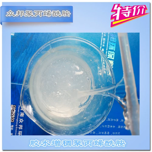 Полиакриламид с высокой вязкостью полиакриламидный сгущающийся