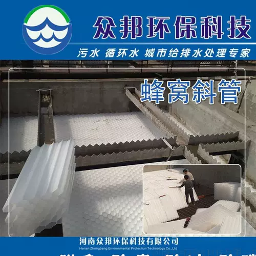 ПП Хексагональная сотовая диагональная платформа наполнители на завод для водного завода осадок осадок