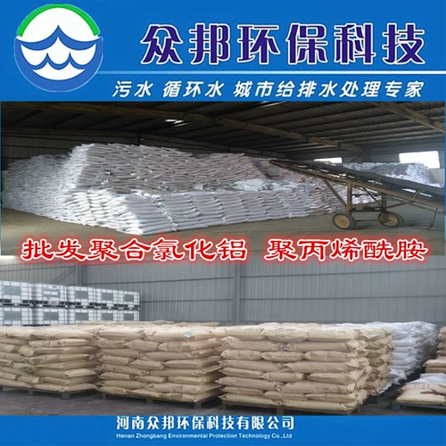 Бесплатная доставка чернокожие полиациновые хлорид -алюминиевые полимерные полимеризованные алюминиевые хлорид -хлорид хлорид хлорид хлорид хлорид.