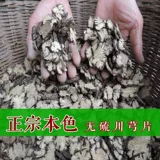 Chuanxiong лекарственный материал 500 грамм бесплатной доставки таблетки Chuanxiong Chuanqiong китайская медицина Chuanxiong panchukawa skinchi pink pink chuanxuan chuanxiong