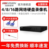 Hikvision Hard Disk Video Recorder 16 Road 7816n-K1/C Мобильная удаленная HD-сеть NVR-мониторинг хост мониторинга