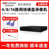 Hikvision Hard Disk Video Recorder 16 Road 7816n-K1/C Мобильная удаленная HD-сеть NVR-мониторинг хост мониторинга