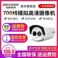Hikvision 700 Line Simulation Мониторинг камера 16A2P-IT3P HD Инфракрасное ночное зрение.