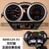 Áp dụng cho Sundiro Honda xe máy SDH125-51 mileage cụ bảng điều chỉnh tachometer trường hợp CBF chiến tranh nhỏ eagle phụ kiện đồng hồ xe máy sirius Power Meter