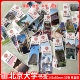 32 закладки Университета Пекина