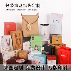 картон 包装纸盒定做印刷牛皮纸瓦楞纸折叠礼品盒子白卡纸盒定制量大价优