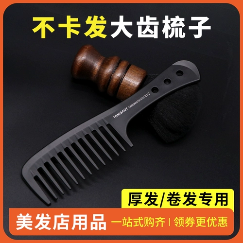Большой расческа, широко вьющиеся волосы, расчесываемые перми, широко раскрытые леди, длинные волосы, антистатические пластиковые домашние парикмахерские, красавица, волосы