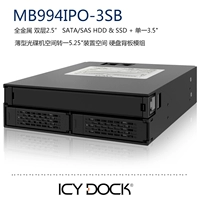 Icy Dock MB994PO-3SB 2 диск 2,5 дюйма плюс ультратонкий светлый привод SATA Hard Disk SSD Box
