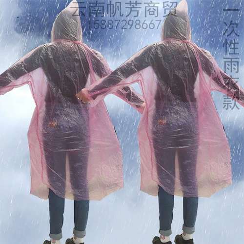 Плащ, портативный дорожный белый дождевик из ПВХ, увеличенная толщина