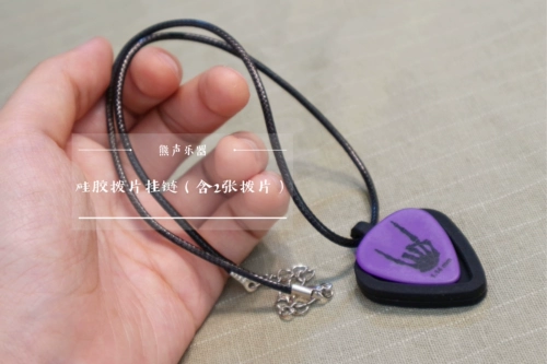 Силиконовая гитара, ожерелье, ремешок, подвеска