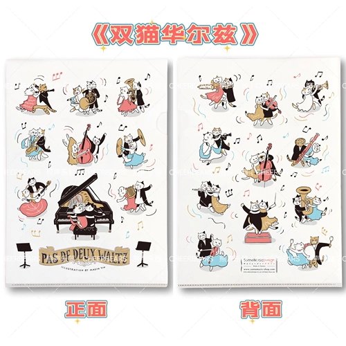 Арт -музыкант Sanmu Cat Dorde String Piano Piano Beathoven Symphony A4 Музыкальная папка папки ингредиент