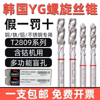 Импортированный корейский шелк Silk Attack Yangzhi Combo Combo с спиральным нажавным краном многофункциональным стальным деталям из нержавеющей стали алюминий T2809