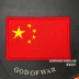 Trung quốc Năm Sao Lá Cờ Đỏ Cờ Sticker Thêu Velcro Armband Quần Áo Túi Huy Hiệu Sticker Có Thể Được Tùy Chỉnh hình dán nhiệt quần áo Thẻ / Thẻ ma thuật