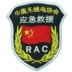 Trung quốc Hiệp Hội Vô Tuyến băng vải dán thêu dán nhãn chương chương Velcro thêu chương epaulettes có thể được tùy chỉnh