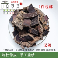 Shanhuang Cao соль соль соль жарит Eucomcomiac Tea Лечебные материалы