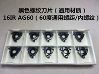 16IR AG60 (60 градусов Универсальное расстояние резьбы/внутренняя нить