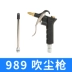 NPN-989 kim loại khí nén súng thổi bụi có thể điều chỉnh áp suất cao máy thổi khí phản lực máy nén khí bụi súng máy bơm không khí công cụ 	máy nén khí xách tay	 Công cụ điện khí nén