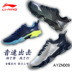 18 năm mới chính hãng giày cầu lông Li Ning Âm thanh bùng nổ AYZN011 giày the thao nữ Giày cầu lông