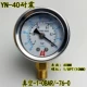 Vỏ thép không gỉ YN-40 chống sốc áp suất dầu máy đo thủy lực 0-5 10 15kg chỉ 1/8PT chân không