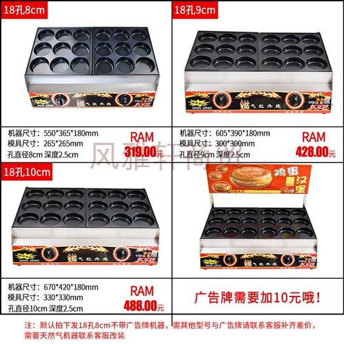 18 Колевые яичные яичники, киоски из яиц, коммерческий газ, яйца, мясной замок Машина с красной фасолью.