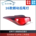 Thích hợp cho 16 Đèn hậu phía sau của Bắc Kinh Hyundai đèn led ô tô đèn bi led cho ô tô 