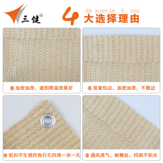 Солнцезащитная сетка/сеть shading/сеть тени 遮阳网加密加厚防晒庭院楼顶家用阳台户外多肉花卉植物包边隔热网