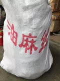 Уплотняющая масляная конопля, конопля, масляная труба Масло масла шелковое трубопровод конопля
