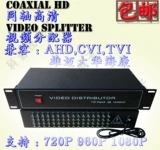 Видеорафин -цедактор коаксиальный HD Ahdcvitvi16 до 48 Borcorer 1 -point 3 филиала камеры