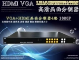 HD 4 -часная сегментация экрана VGA, 4 в 1 из экрана, синтезаторы изображения четырех компьютера PC Computer