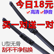 Baojun 560 wiper 730 gạt nước 310 Le Chi 330 510 miếng gạt nước không xương đặc biệt