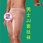 Thắt lưng nam siêu mỏng trong suốt JJ bộ vớ lụa lụa tơ tằm thậm chí cả quần bó sát cơ thể gà gợi cảm không mở mà không mở vớ chân