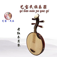 Музыкальные инструменты Yueqin Production Prodiers Prodiers играет старый Mahogan Yueqin Xipi Erhuang Peking Opera Accompanent Music