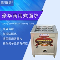 Jiu kong вареная с лапшой печь вареные пельцы газообразной суп -печь четыре шесть варенованных равиоли для кипящего горшка Электрическая нагревательная печь с лапшой
