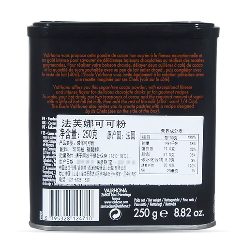 Faifana Cocoa Powder 250g французский импортный необработанный шоколадный порошок наводнение дома грязная сумка торт выпечка Diy